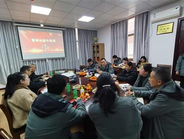 公司2024年度工作總結表彰大會順利舉行